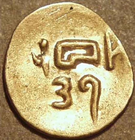Series 2 gold fanam reverse