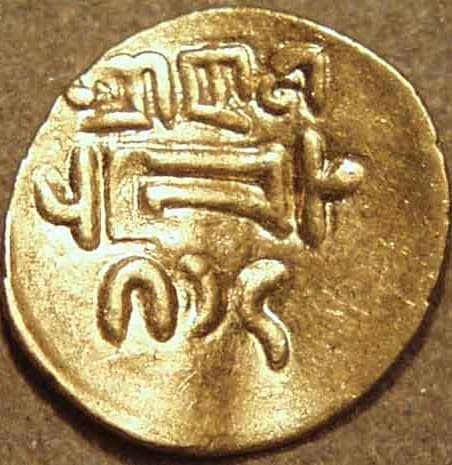Series 4: Narasimha IV? gold fanam reverse