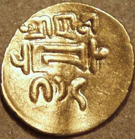 Series 4: Narasimha IV? gold fanam reverse