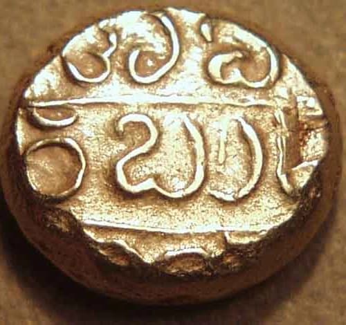 Bukka Raya I gold pagoda/gadyana reverse