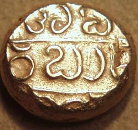 Bukka Raya I gold pagoda/gadyana reverse