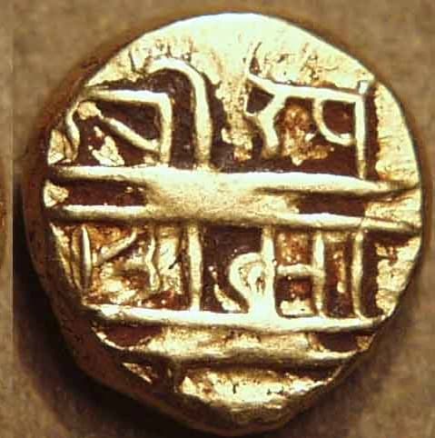 Sadasivaraya gold pagoda/gadyana reverse