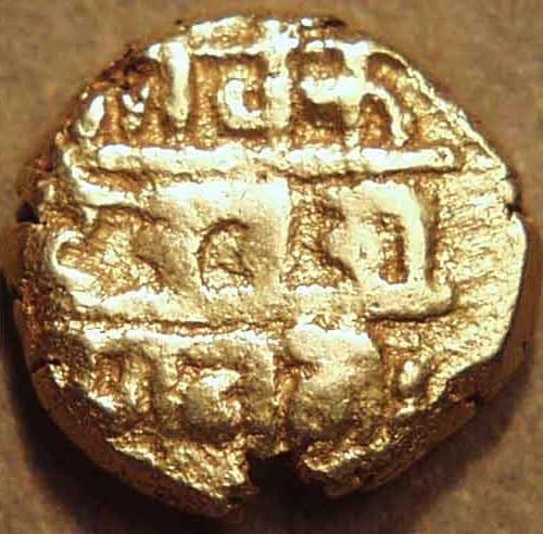 Venkata Raya III gold pagoda and half pagoda reverse