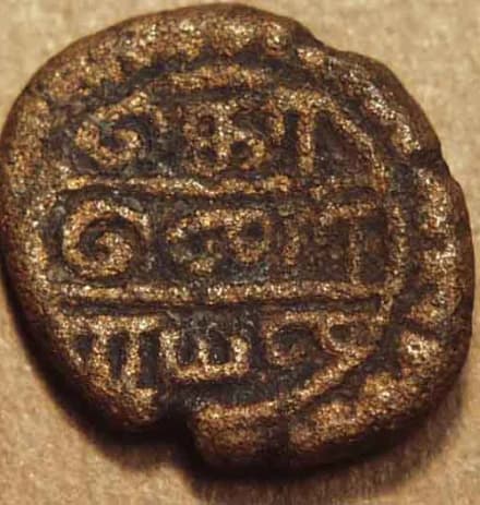Koneri Rayan copper jital reverse
