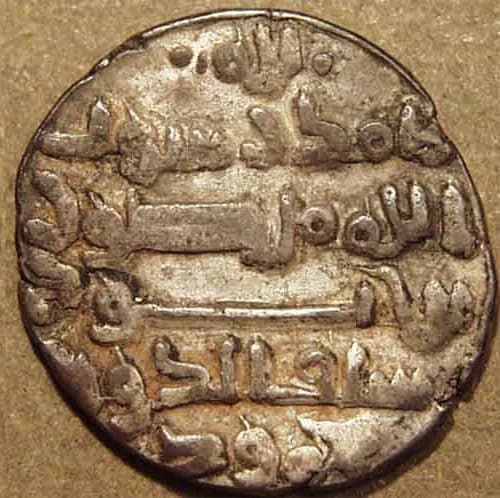 Ismail silver dirham, Ghazna reverse