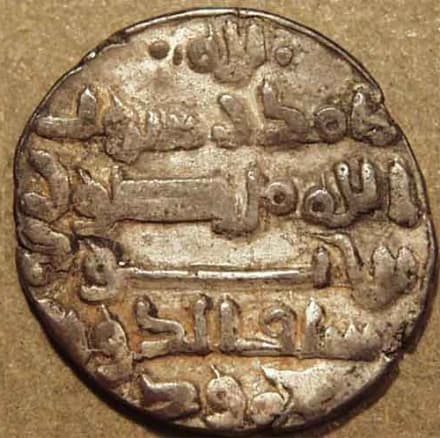 Ismail silver dirham, Ghazna reverse
