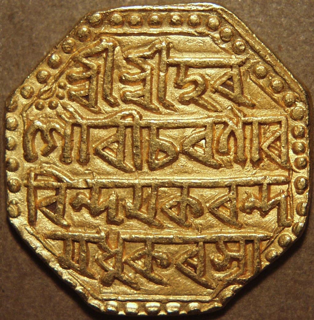 Gaurinatha Simha gold and silver issues reverse