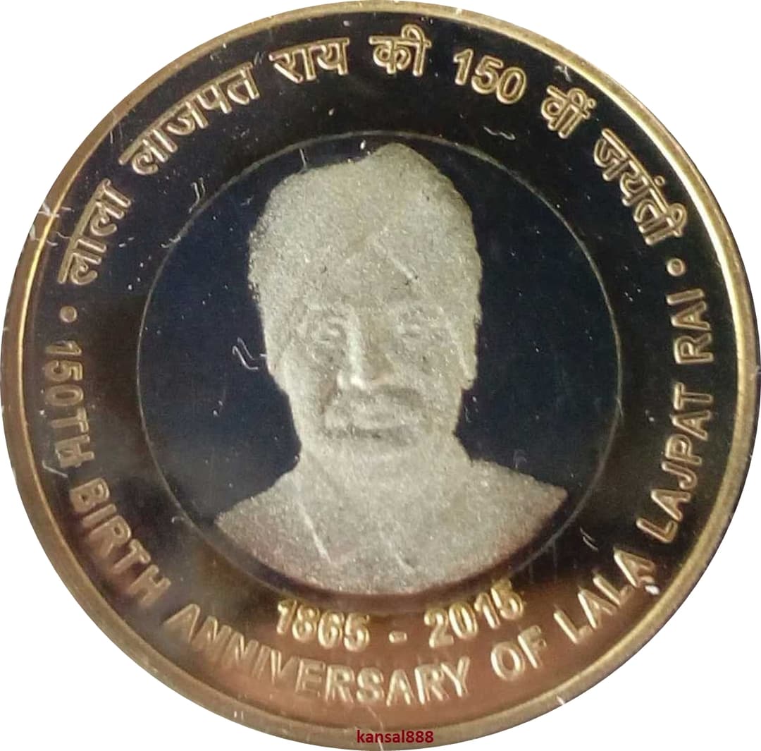 10 Rupees reverse