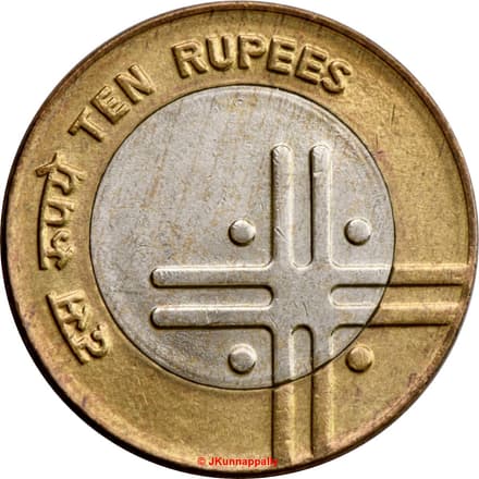 10 Rupees (Unity in Diversity) reverse