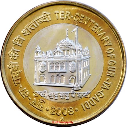 10 Rupees (Gur-ta-Gaddi) reverse