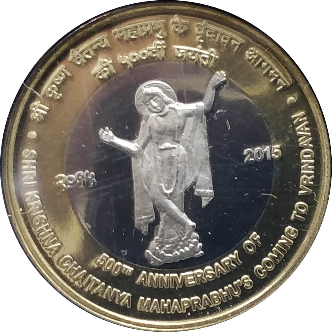 10 Rupees (Shri Krishna Chaitnya Mahaprabhu) reverse