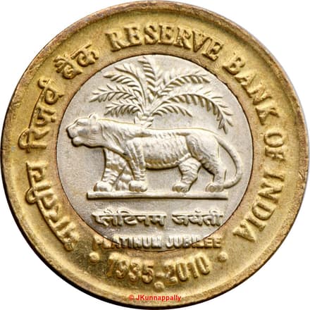 10 Rupees (Platinum Jubilee of RBI) reverse