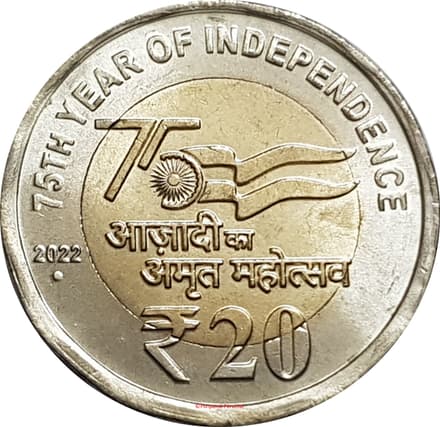 20 Rupees reverse