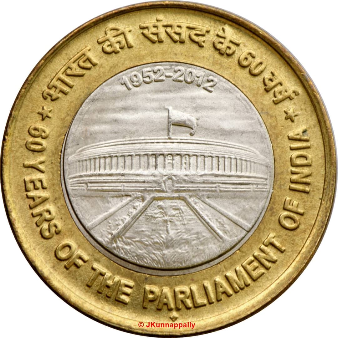10 Rupees (Indian Parliament) reverse