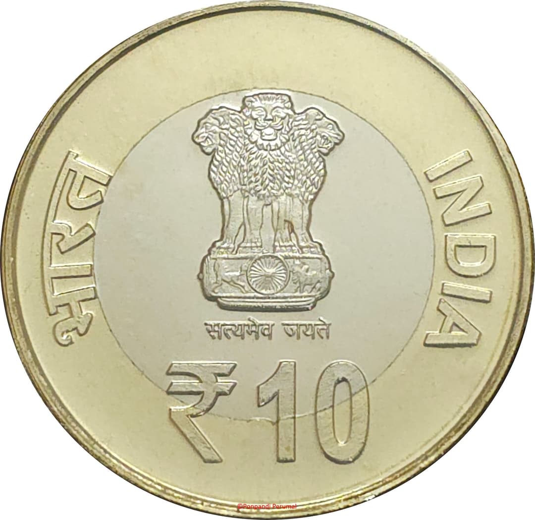 10 Rupees (Sri Satguru Ram Singh Ji) obverse