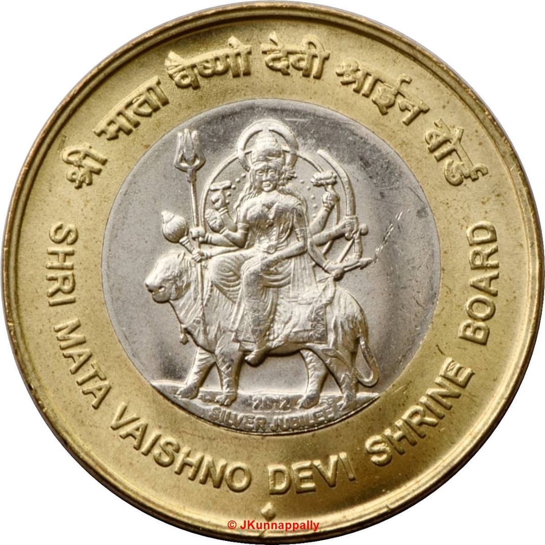 10 Rupees (Shri Mata Vaishno Devi Shrine Board) reverse