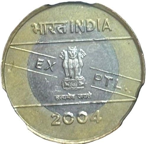 10 Rupees (PSLV Pattern) obverse
