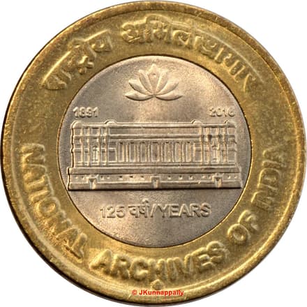10 Rupees (National Archives of India) reverse