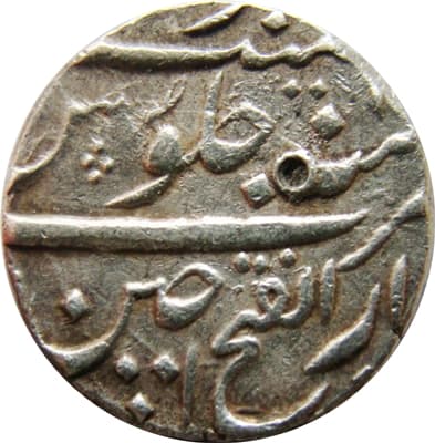 1 Rupee - Muhammad Shah (Ujjain mint) reverse