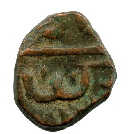 1 Dam - Muhammad Shah (Elichpur) reverse