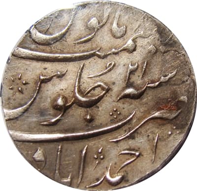 1 Rupee - Muhammad Shah (Ahmadabad) reverse