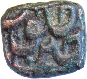 Falus - Akbar (Ujjain) reverse