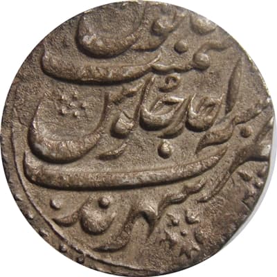 1 Rupee - Ahmad Shah Bahadur (Sarhind) reverse