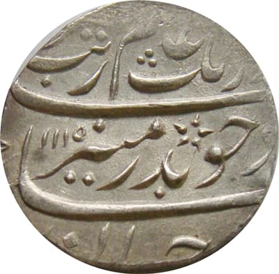 1 Rupee - Aurangzeb (Ahmadanagar) obverse