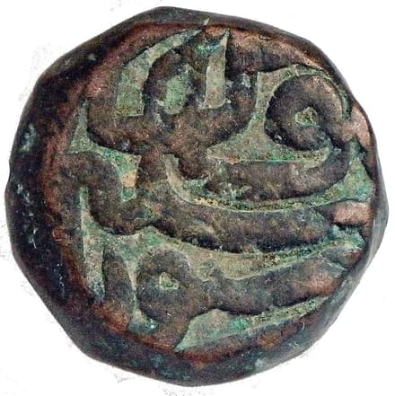 1 Dam - Akbar (Chitor mint) reverse