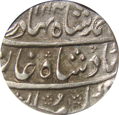 1 Rupee - Ahmad Shah Bahadur (Lahore) obverse