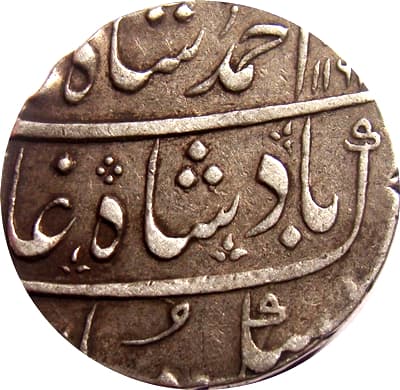 1 Rupee - Ahmad Shah Bahadur (Ahmadabad) obverse