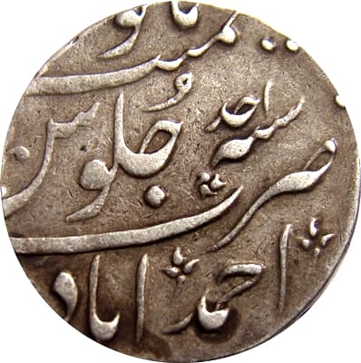 1 Rupee - Ahmad Shah Bahadur (Ahmadabad) reverse