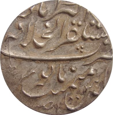 1 Rupee - Shah Jahan II (Akbarabad) reverse