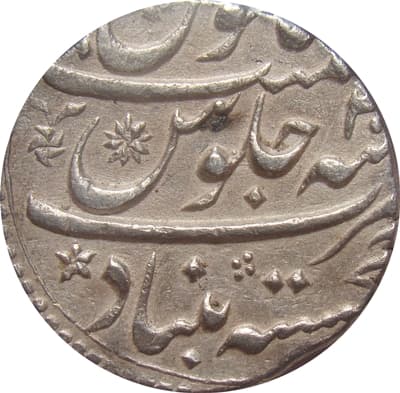 1 Rupee - Aurangzeb (Khujista Bunyad) reverse
