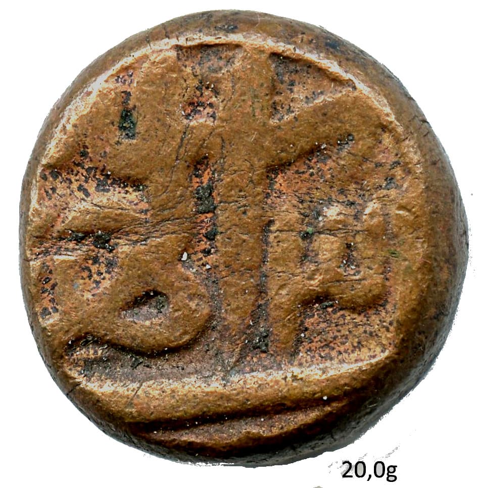 1 Dam - Akbar (Allahabad) reverse
