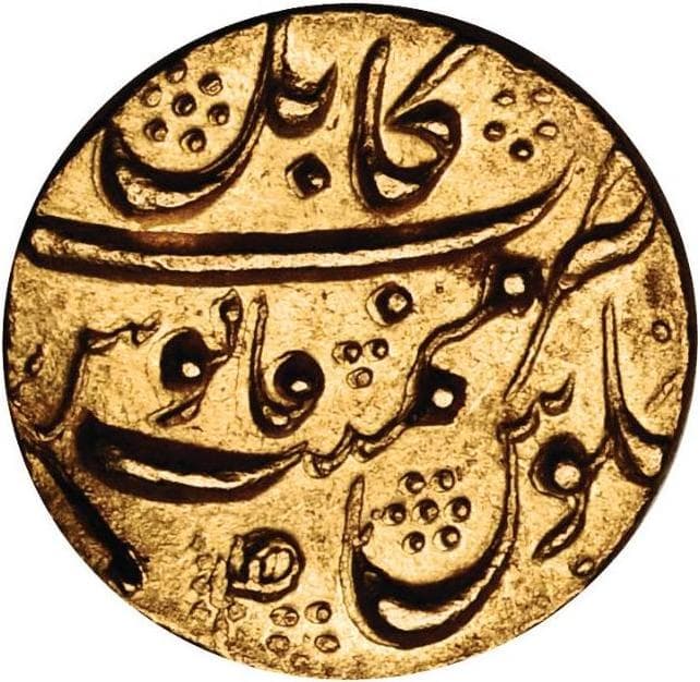 1 Mohur - Aurangzeb (Patna) reverse