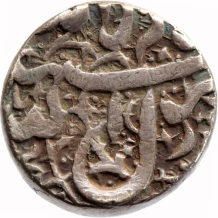 1 Rupee - Jahangir (Fatehnagar) reverse