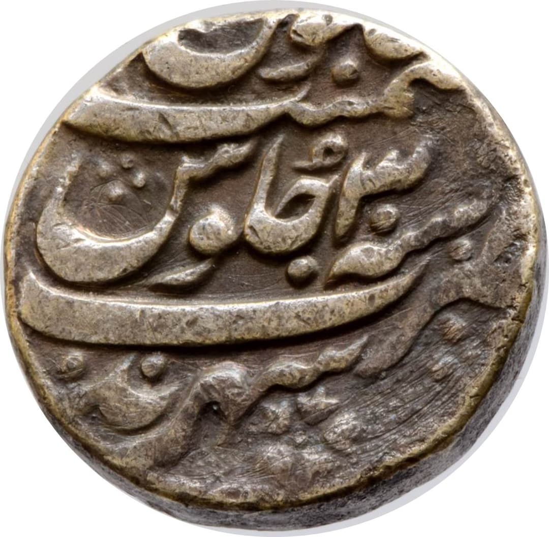 1 Rupee - Muhammad Shah (Sirhind) reverse