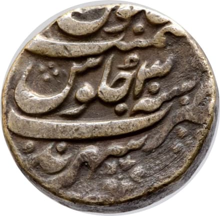 1 Rupee - Muhammad Shah (Sirhind) reverse