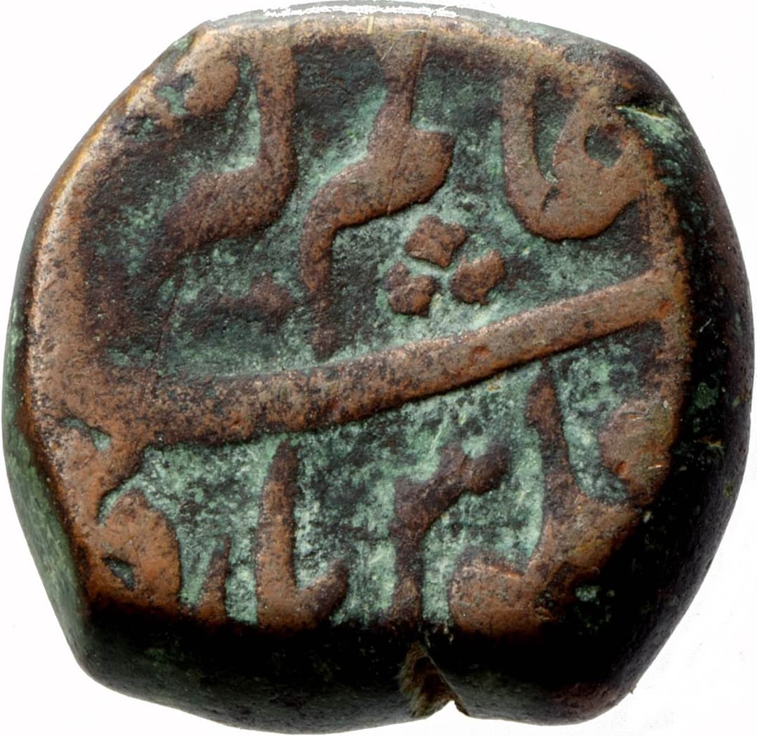 1 Falus - Aurangzeb Alamgir (Ahmadabad) obverse