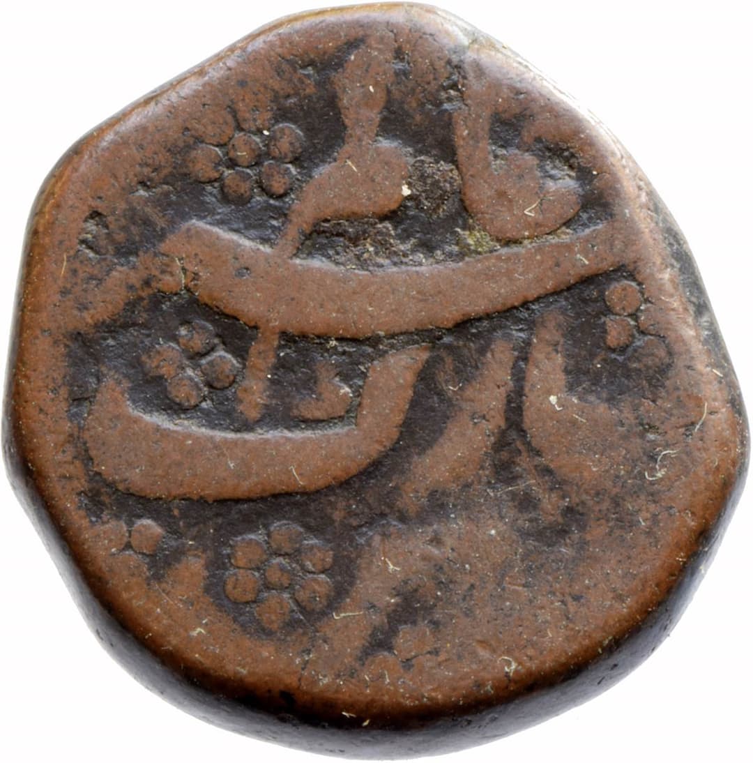 1 Falus - Aurangzeb Alamgir (Solapur) obverse