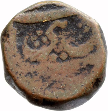 1 Paisa - Aurangzeb (Bijapur) reverse