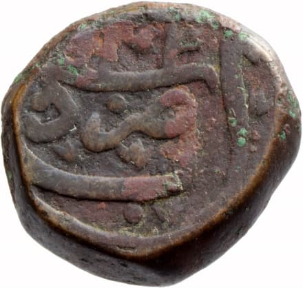 1 Paisa - Aurangzeb Alamgir (Hyderabad) reverse