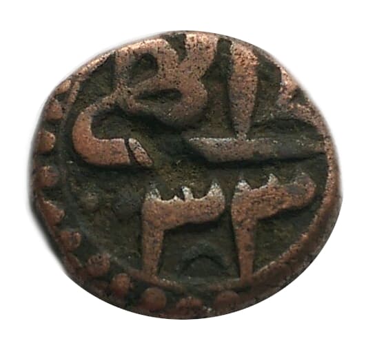 Damra - Akbar (No Mint Type) reverse