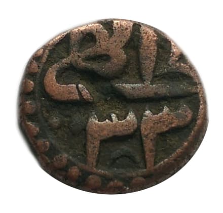 Damra - Akbar (No Mint Type) reverse