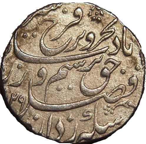1 Rupee - Farrukhsiyar (Shahjahanabad) obverse