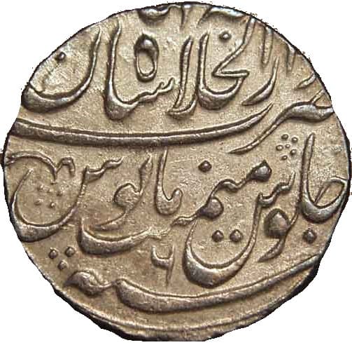 1 Rupee - Farrukhsiyar (Shahjahanabad) reverse
