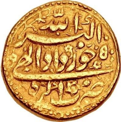 1 Mohur - Akbar (Agra) reverse