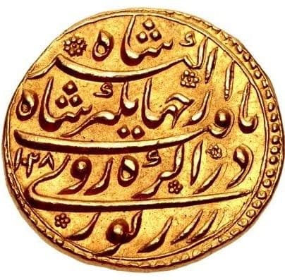 1 Mohur - Jahangir (Aries - Agra) reverse