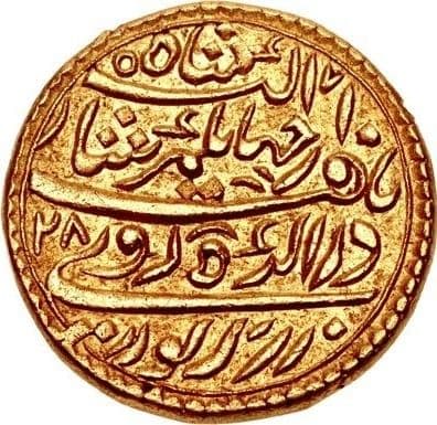 1 Mohur - Jahangir reverse